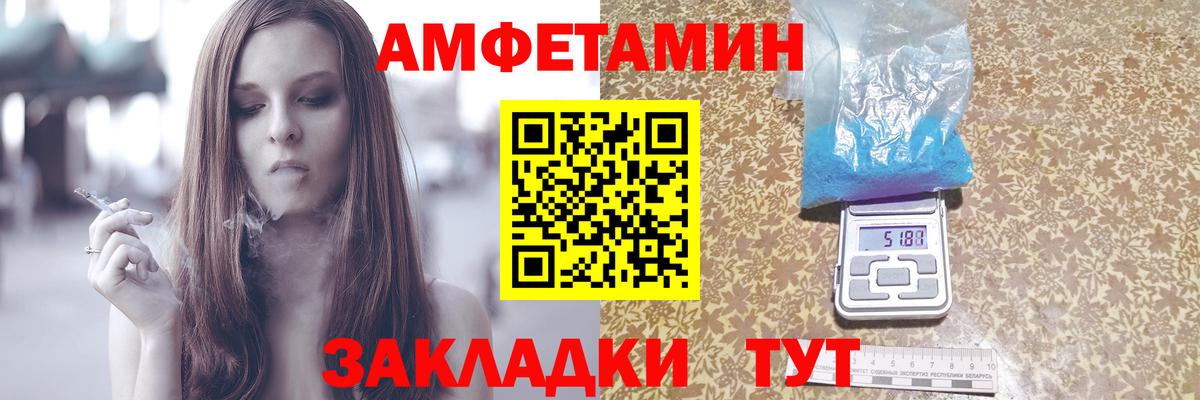 Аксай  Amphetamine  Амфетамин  АМФ VHQ  Вход с VPN 