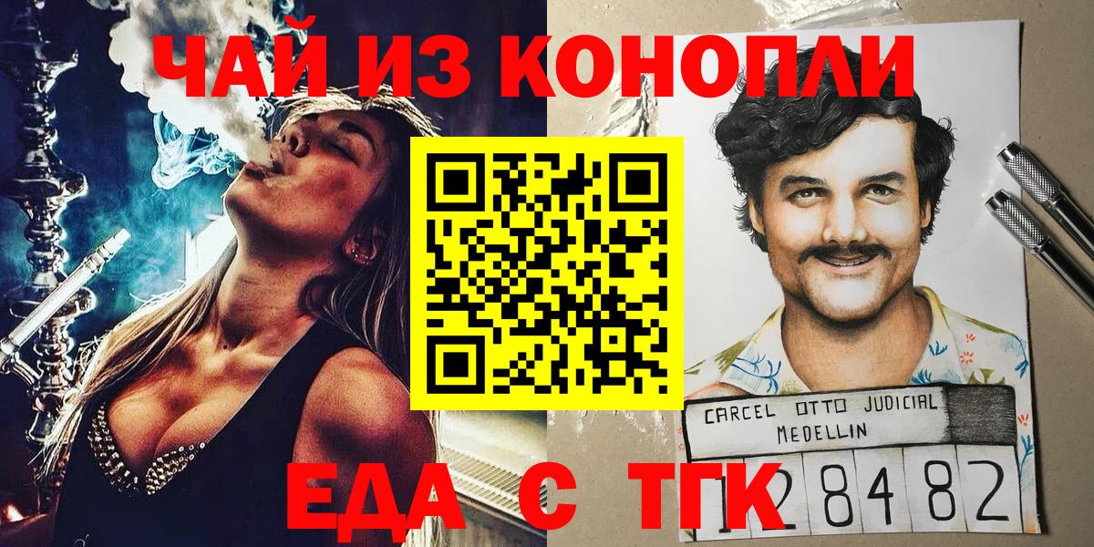 Cannafood конопля  Вход с VPN  Аксай 