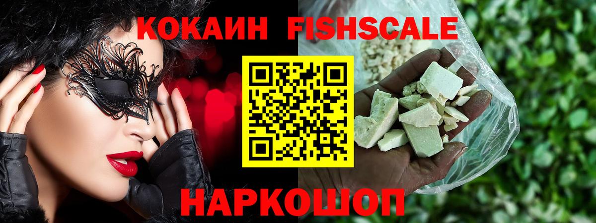 Cocaine Эквадор Аксай