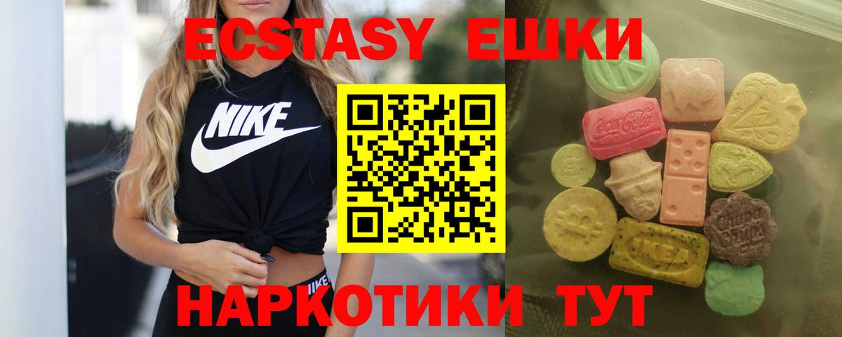 Ecstasy 280 MDMA  Экстази 280мг  Экстази  Вход с VPN  дарнет шоп  Аксай 