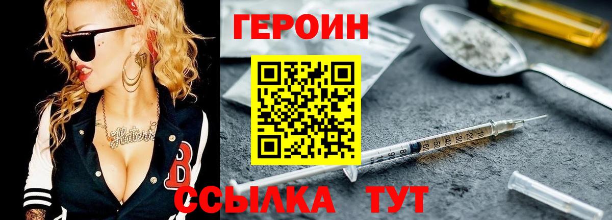 ГЕРОИН  Героин Афган  Вход с VPN  Аксай 