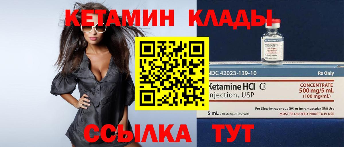 Кетамин VHQ  Вход с VPN  blacksprut ССЫЛКА  Аксай  Кетамин VHQ 