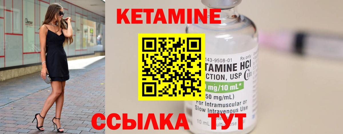 Кетамин VHQ Аксай