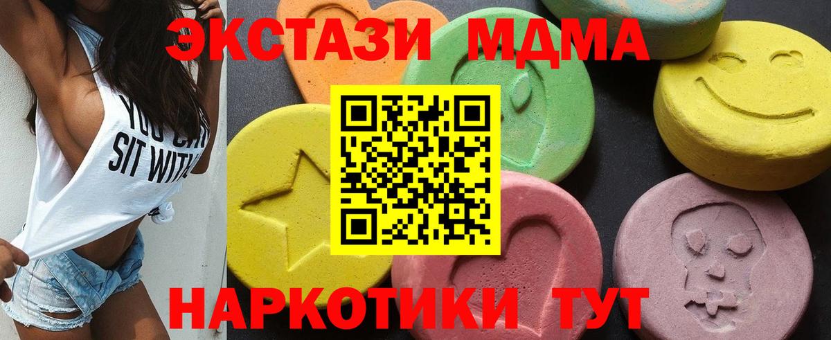 МДМА кристаллы Аксай