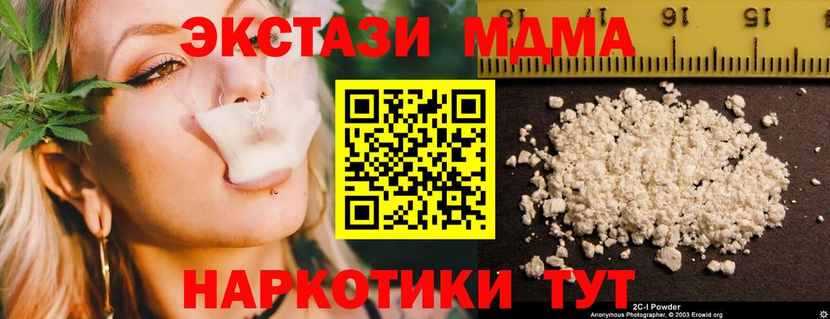МДМА  Вход с VPN  MDMA кристаллы  Аксай  MDMA молли 