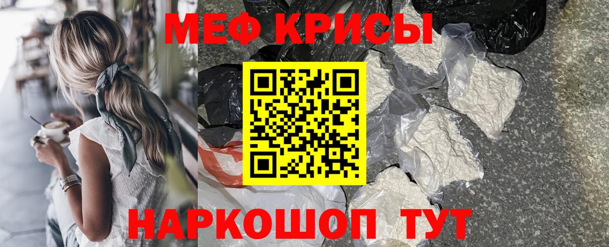 Мефедрон  Аксай