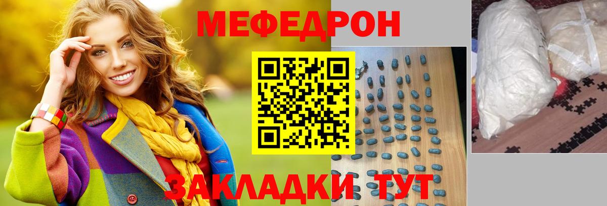 МЕФ  МЕФ VHQ  Мефедрон  Вход с VPN  Аксай  Меф кристаллы 