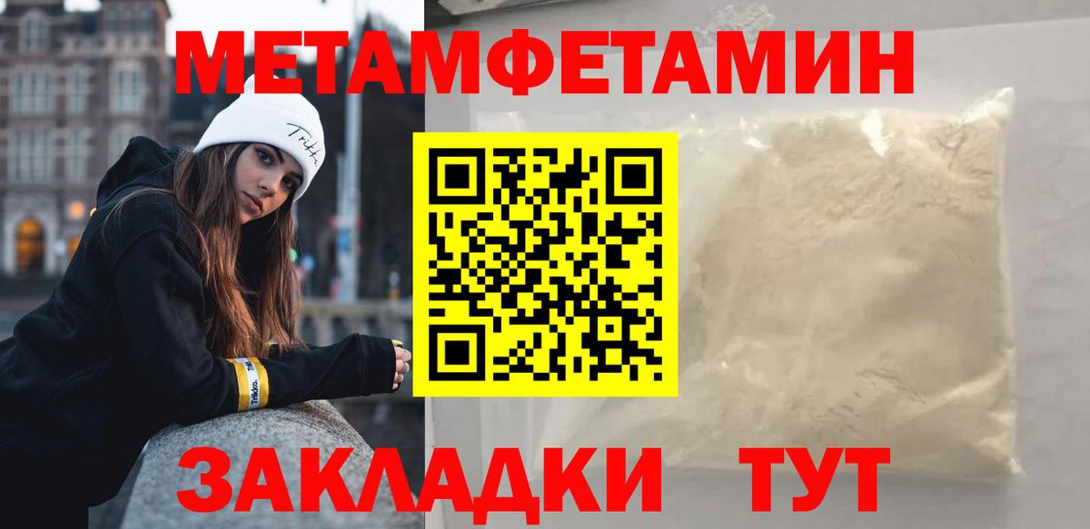Первитин винт  Вход с VPN  Аксай 