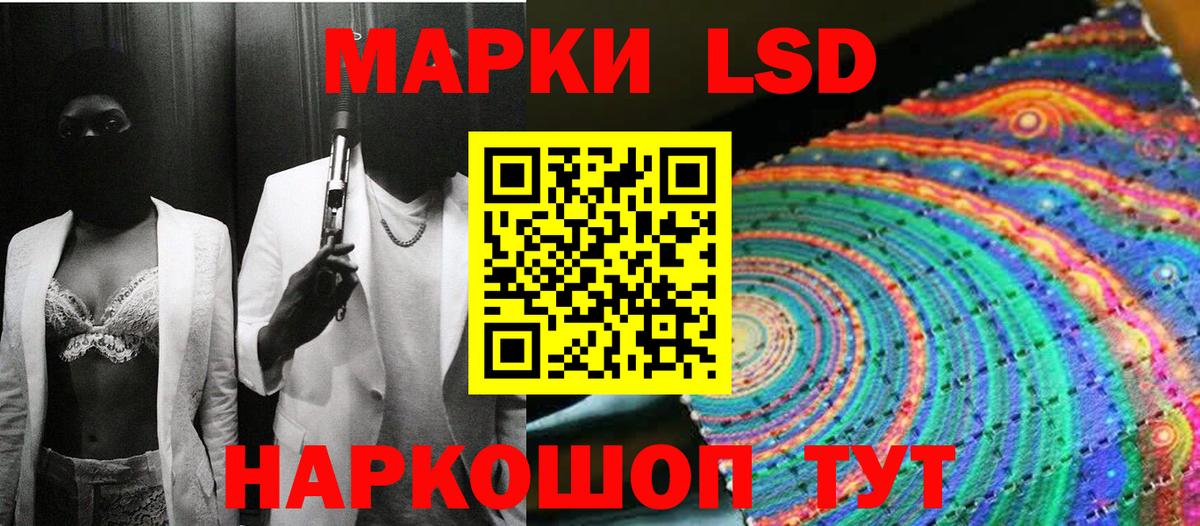 Наркотические марки 1500мкг Аксай