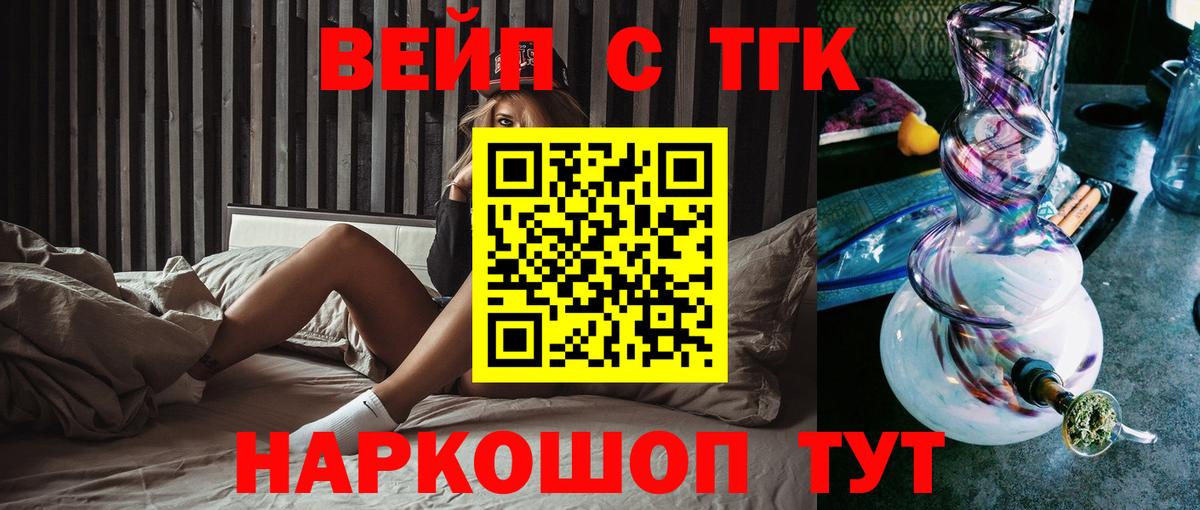Аксай  ТГК вейп  Вход с VPN 