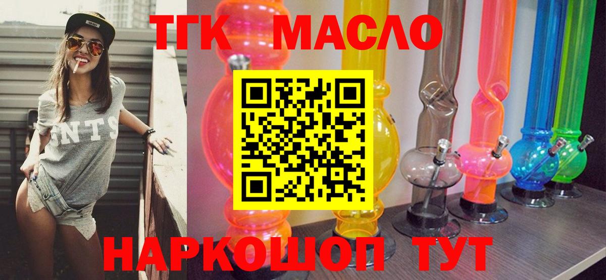 ТГК вейп Аксай